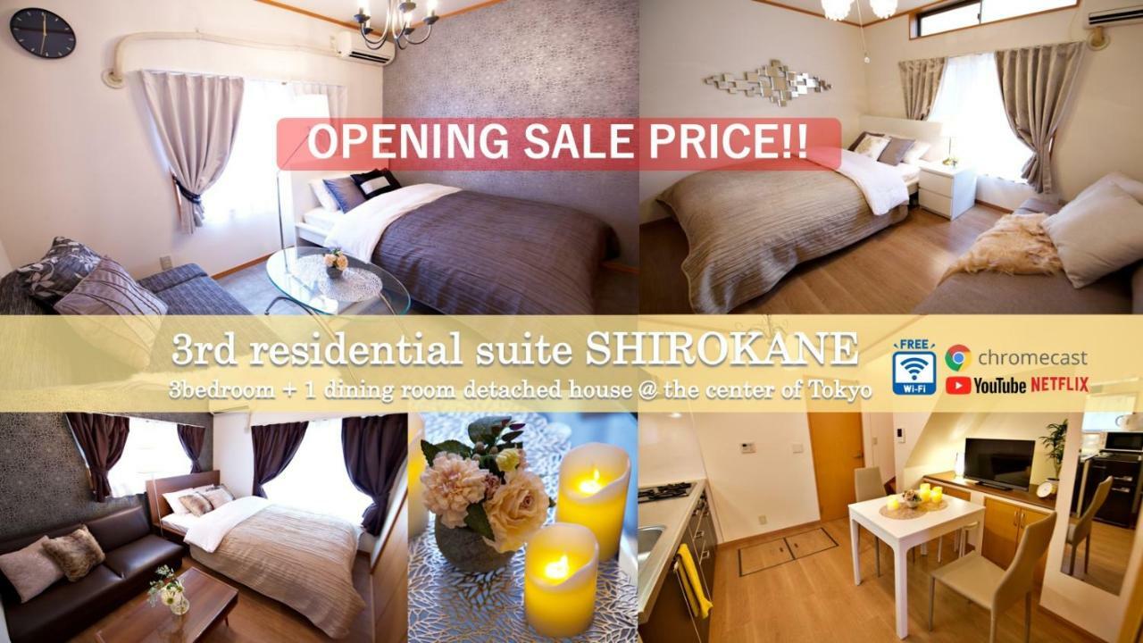 The 3Rd Residential Suite Shirokane Токио Екстериор снимка